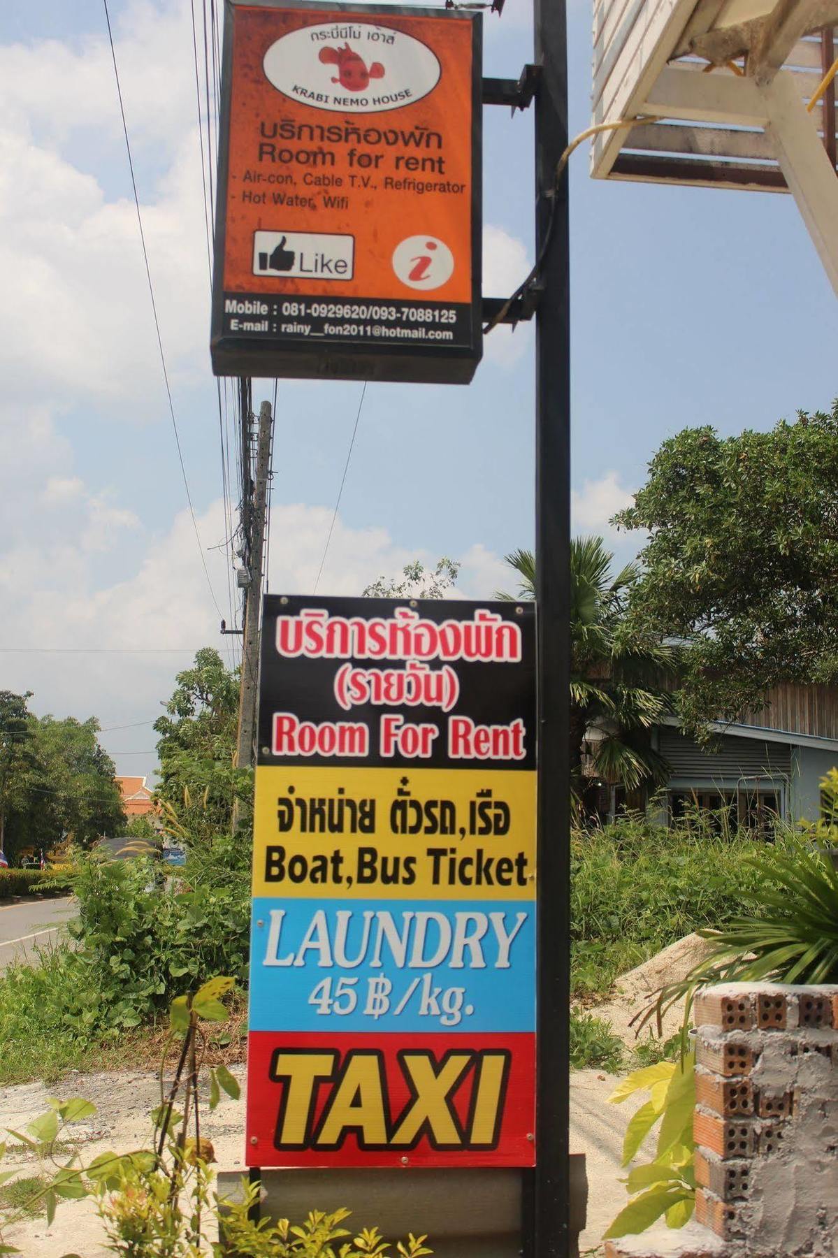 Krabi Nemo House Hostel Ao Nang Εξωτερικό φωτογραφία